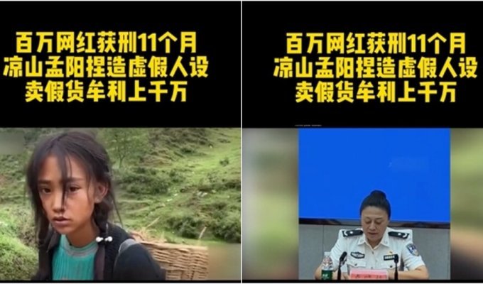 Китайских блогеров арестовали за вранье о тяжелой жизни крестьян (2 фото + 2 видео)