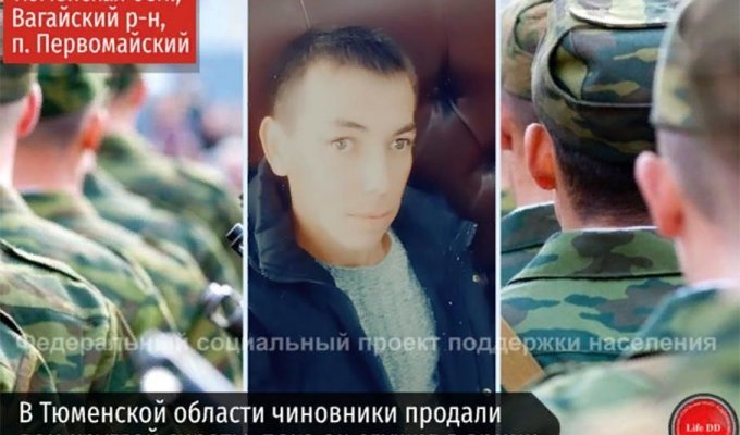 В Тюменской области чиновники продали дом круглой сироты, пока он служил в армии (2 фото)