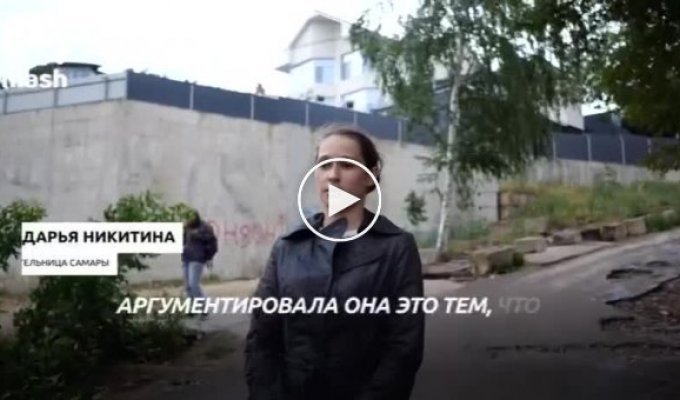 СМИ. Чиновница в Самаре забрала себе часть берега Волги