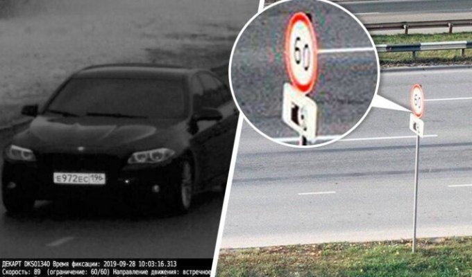 Житель ЕКБ получил штраф за превышение скорости, не доехав до знака (5 фото)