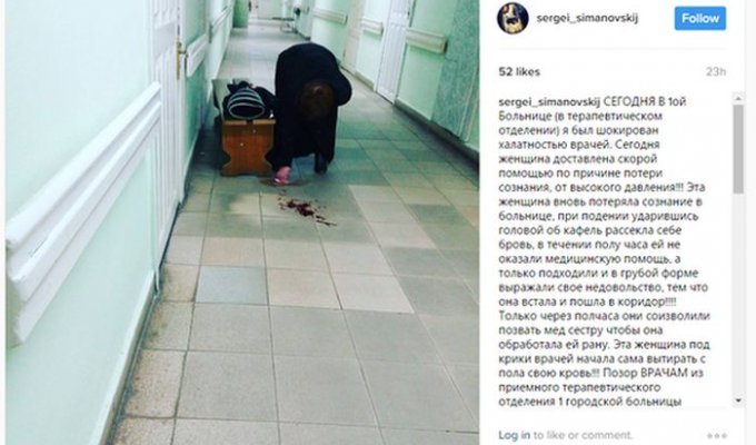 В пятигорской больнице женщину заставили вытирать свою кровь на полу (2 фото)
