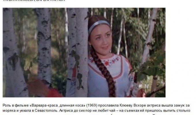 Как сложилась судьба красавиц из советских кинофильмов (7 фото)