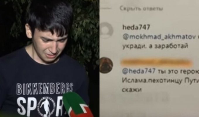 Чеченский подросток почти час плакал и извинялся в прямом эфире за критику властей (6 фото + 1 видео)