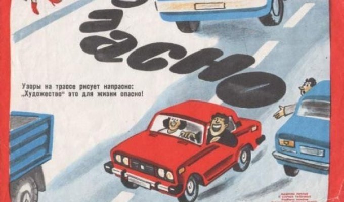 Советская автомобильная соцреклама (10 фотографий)