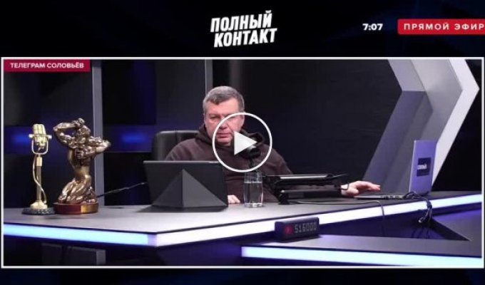 Владимир Соловьев затронул тему нижнего белья Алексея Навального