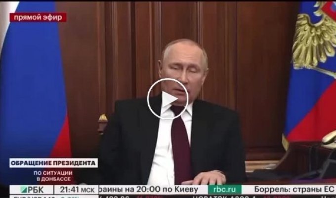 Путин. Современная Украина была полностью создана Россией