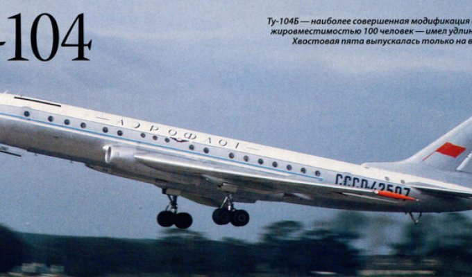 1957 год Ту-104 совершил первый перелет Москва – Нью-Йорк – Москва (10 фото)
