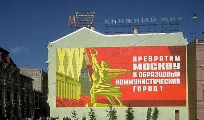 СССР Агитплакат (122 фото)