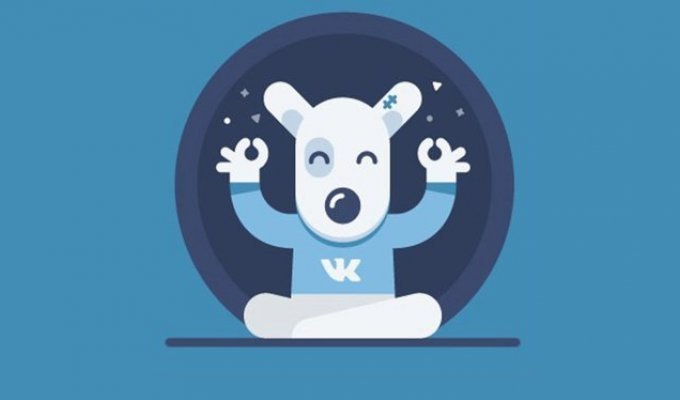 Теперь любой пользователь «ВКонтакте» может скачать все данные о себе (1 фото)