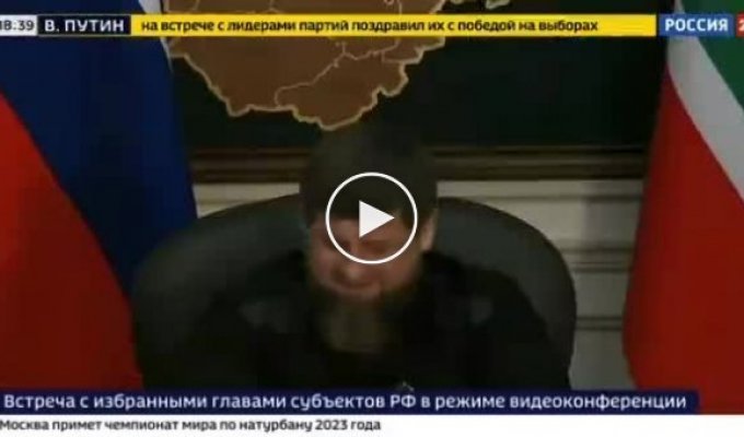 Кадыров не смог сдержать смех, рассказывая Путину о результатах выборов в Чечне