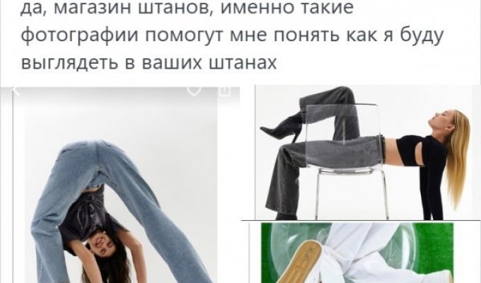 Забавный тред в Твиттере о странных позах моделей, которые демонстрируют одежду (16 фото)