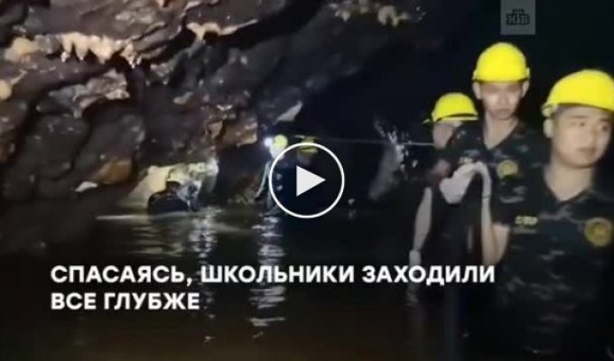 Спасатели сообщили об успешной эвакуации всех детей из затопленной пещеры в Таиланде