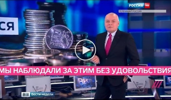 Федеральные телеканалы о падении курса рубля