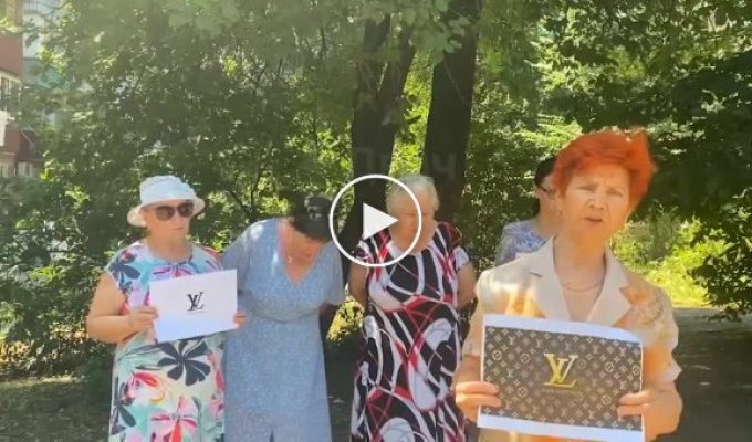 Бабули из Отрядов Путина требуют запретить в России бренд Louis Vuitton