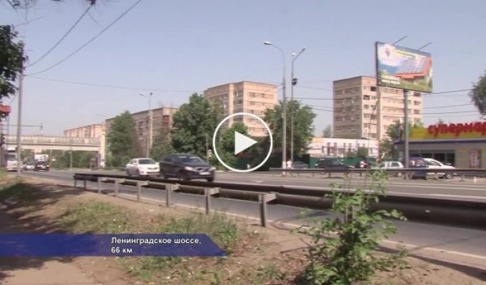 Жуткая авария на Ленинградском шоссе в Солнечногорске