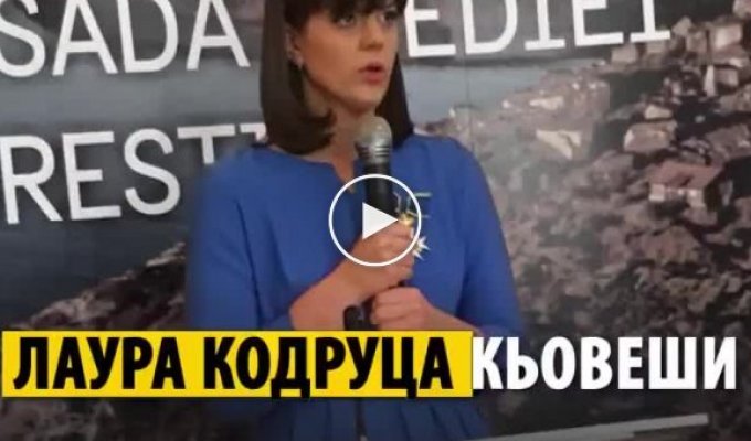 Лаура Кьовеши - гроза румынских коррупционеров