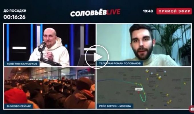 Как комментировали прибытие Алексея Навального на шоу Соловьев Live