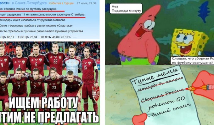 Роспуск сборной России по футболу: реакция соцсетей (16 фото)