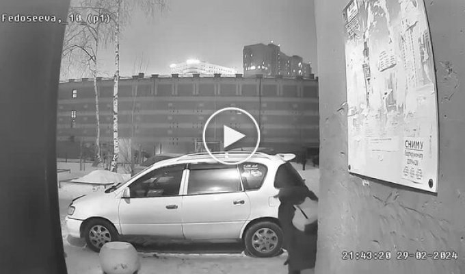В России мужчина справил нужду на автомобиль, который был припаркован прямо у подъезда