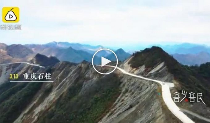 Дорогу в небеса построили на горном хребте в Чунцине