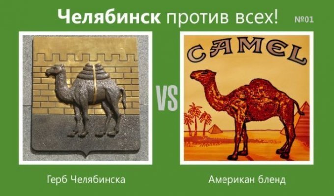 Челябинск против всех (15 фото)
