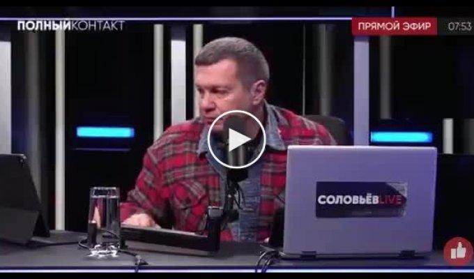 Владимир Соловьев о движении Биониклы за Путина