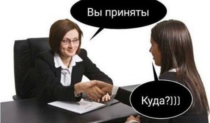 Шутки и мемы про работу (15 фото)