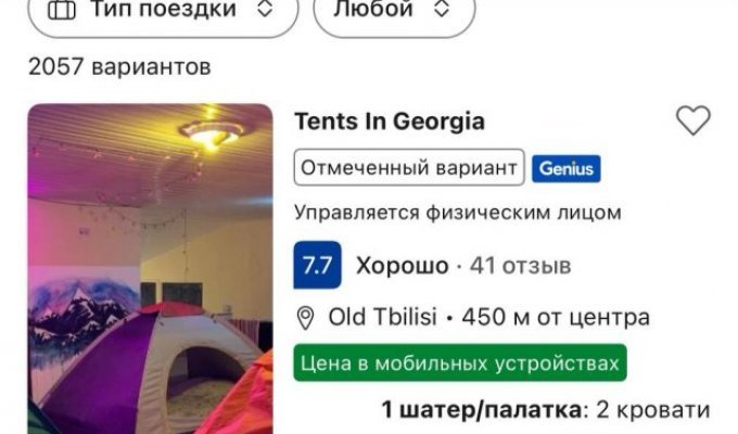 Гений из Тбилиси сдает палатки внутри своей квартиры (3 фото)