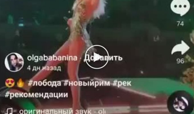 Пьяные танцы Светланы Лободы на Big Love Show 2020