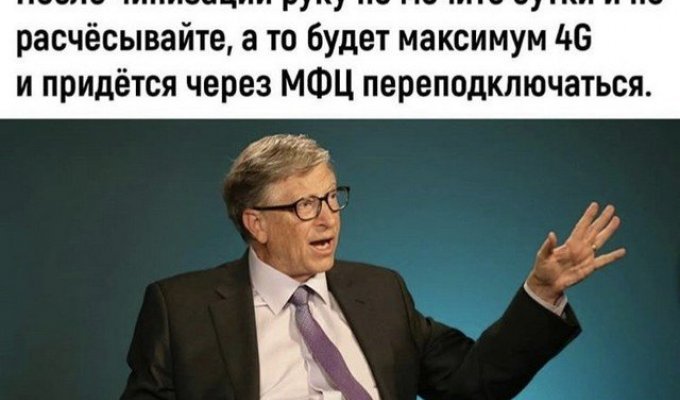 Чипирование, Билл Гейтс и Ленин: о чем шутят люди на карантине (15 фото)