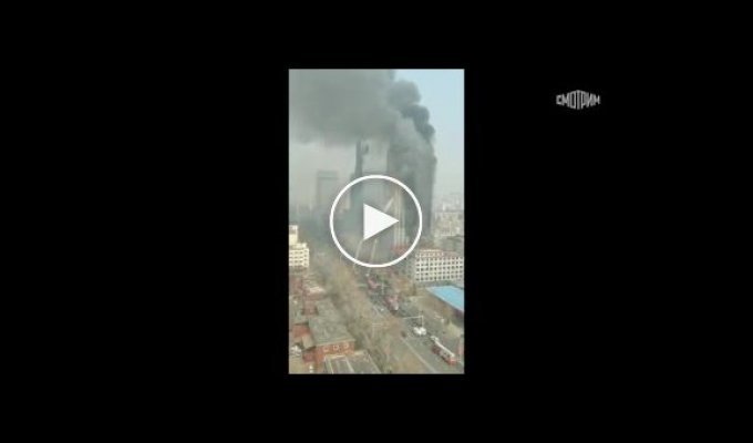 В Китае сгорел 110-метровый небоскреб