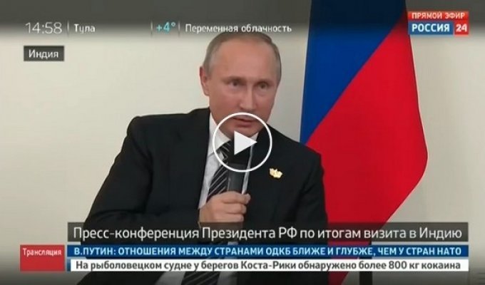 Путин не виноват в конфликтах с США. Позиция президента России