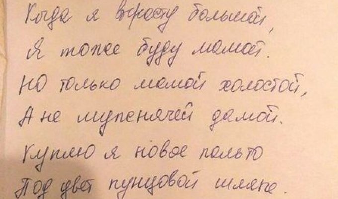Красноярца возмутил «антисемейный» стих, который дали выучить его дочери (фото)