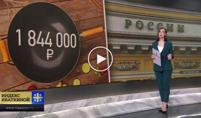 Центробанк России тратит деньги налогоплательщиков на пухлые губы, сковороду за 1,8 млн и джакузи