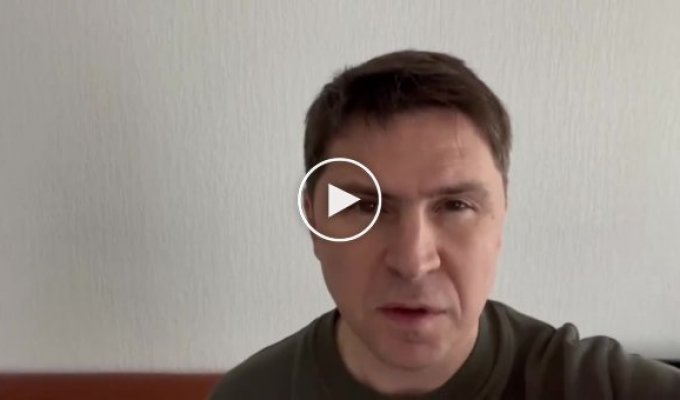 Михаил Подоляк записал новое видеообращение