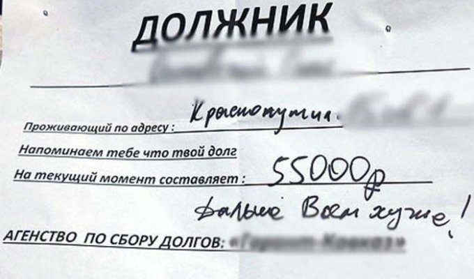 В Санкт-Петербурге коллекторы угрожают родственниками и соседям должника (6 фото + текст)