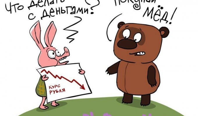 Крупный бизнес признал Россию непригодной для инвестиций (1 фото)