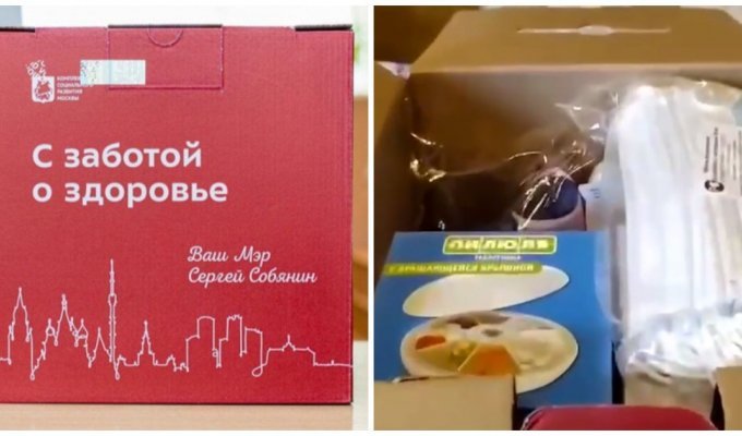 Москвичи показали содержимое подарочного набора для привившихся от ковида пенсионеров (1 фото + 1 видео)