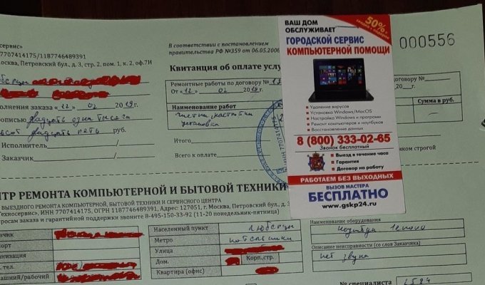 В Петербурге осудили компьютерного мастера, обобравшего пенсионера (1 фото)