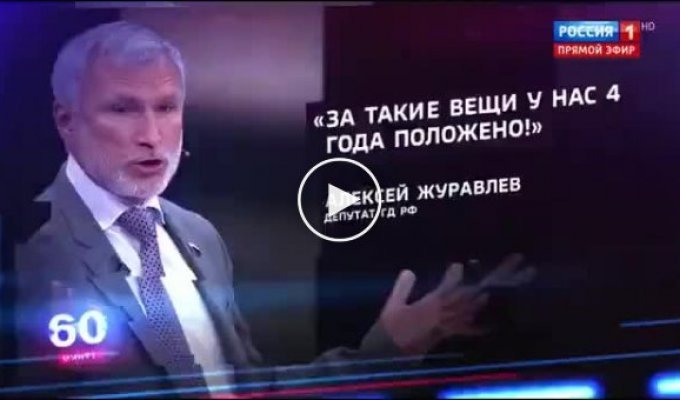 На канале Россия 1 обсуждает действительно важные проблемы