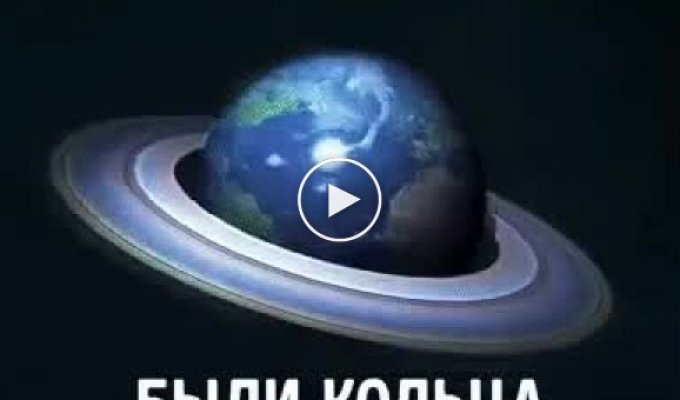 Как выглядела бы Земля, будь у нее такие же кольца, как у Сатурна