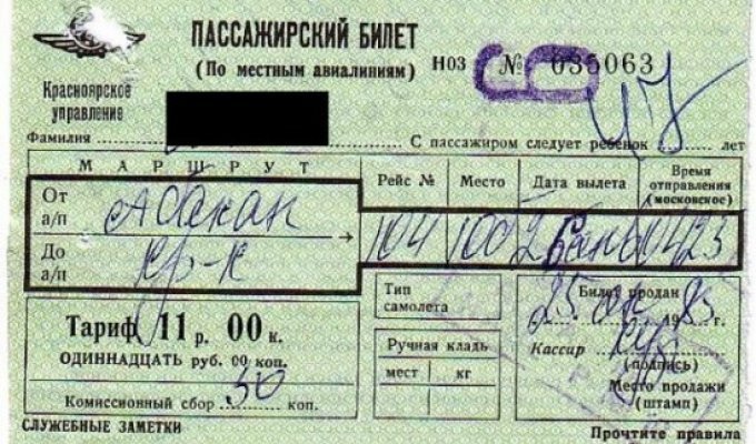 Некоторые вещи советского Аэрофлота (25 фото)