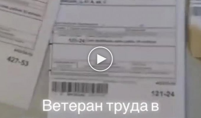 Ветеран труда получила пособие в 10 рублей