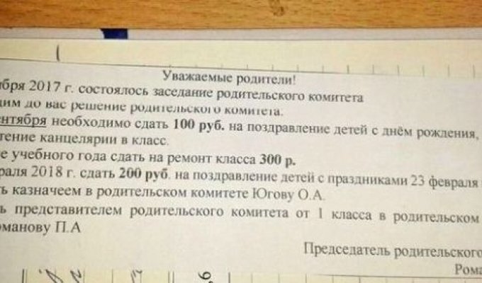 В Амурской области мать-одиночку хотят уволить с работы из-за жалобы на школьные поборы (фото)