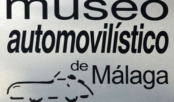 Автомобильный музей в Малаге (28 фото)