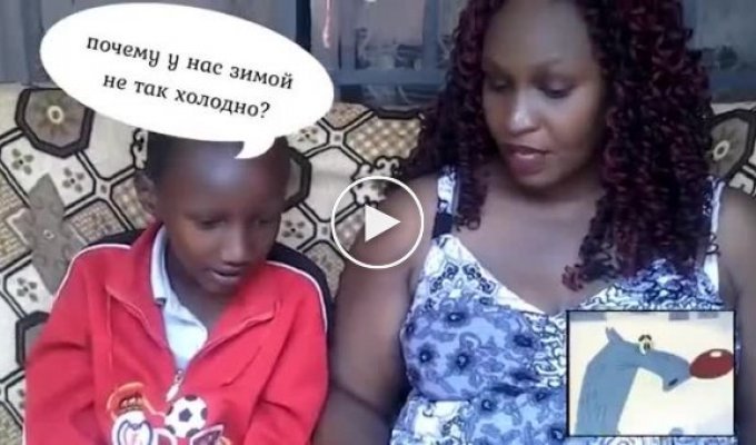 Комментарии мамы ребенку из Африки о мультфильме в холодной стране