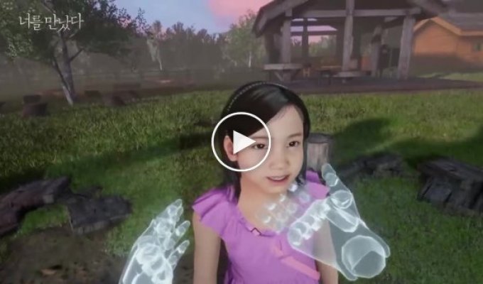 Кореянка встретилась с умершей дочерью в виртуальной реальности