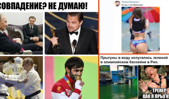 Олимпиада: смешные комментарии из соцсетей (25 фото)
