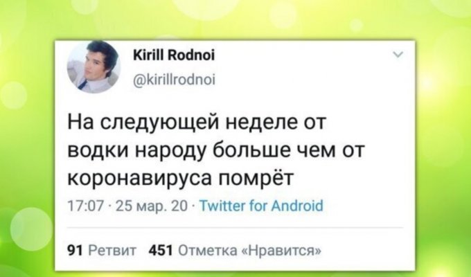 Реакция соцсетей на объявленную в России неделю выходных (16 фото)
