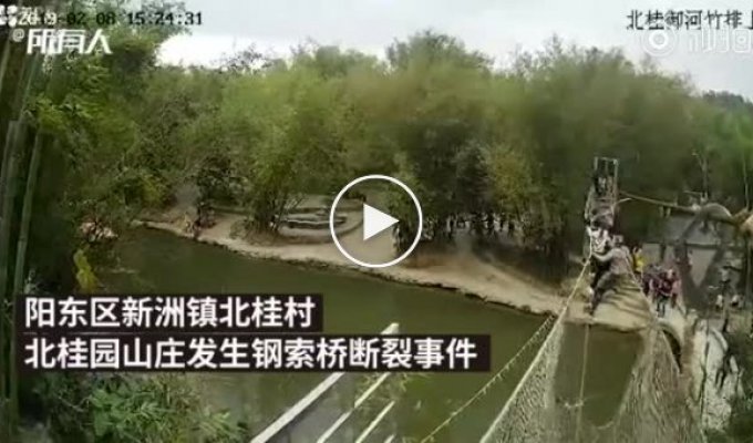 Допрыгались. В китайской провинции Гуандун рухнул веревочный мост с туристами